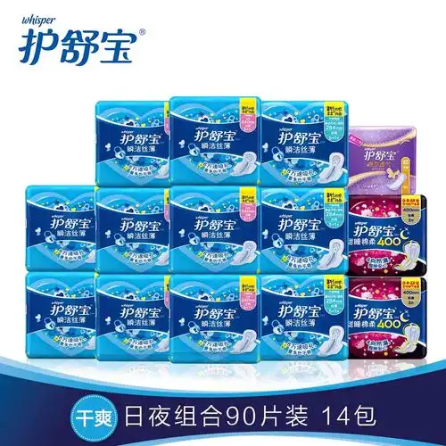 天猫超市护舒宝卫生巾超净棉丝薄日用甜睡夜用组合共90片