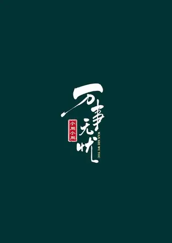 一组形式壁纸|平面|字体/字形|坦客 - 原创作品 - 站酷 (zcool)