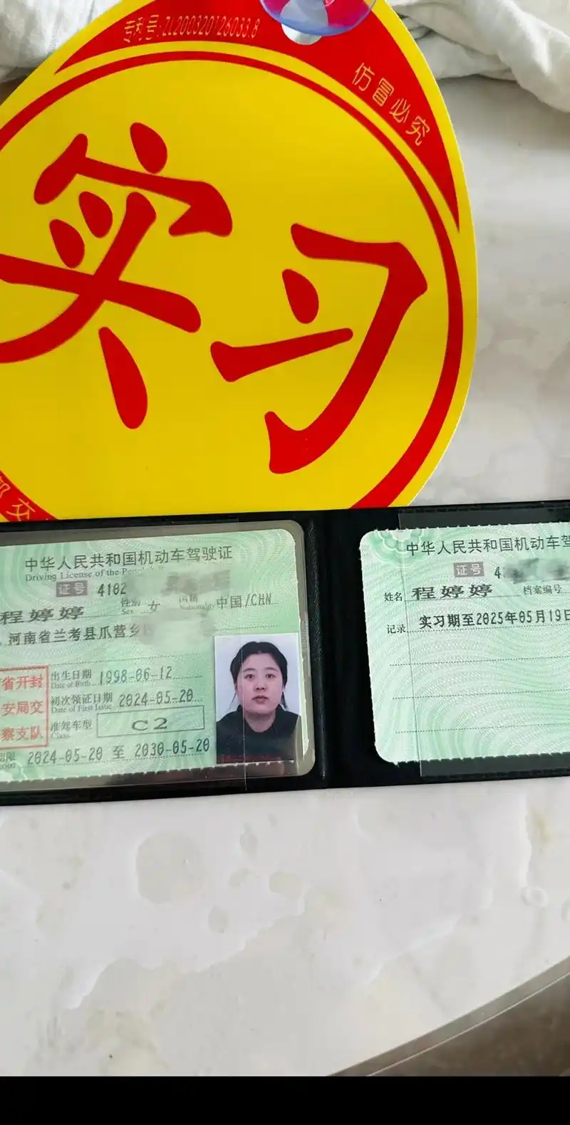 今天终于用上了这个音乐,激动的心,颤抖的手,驾照终于 拿到手