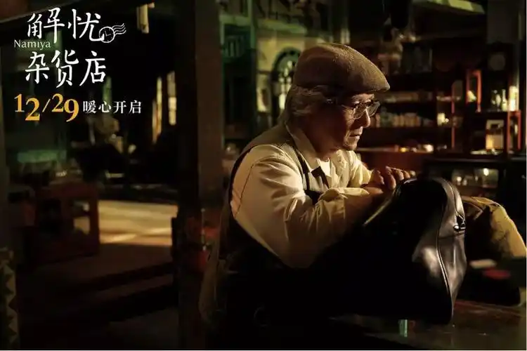 《解忧杂货店》:又一个次品,日本影视作品本土化可能有毒!