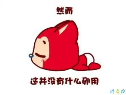 特别皮的微信搞笑说说大全 一句话让你笑翻天的说说精选