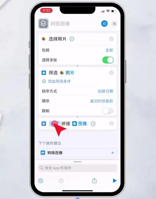 苹果手机怎么把三张照片合成一张