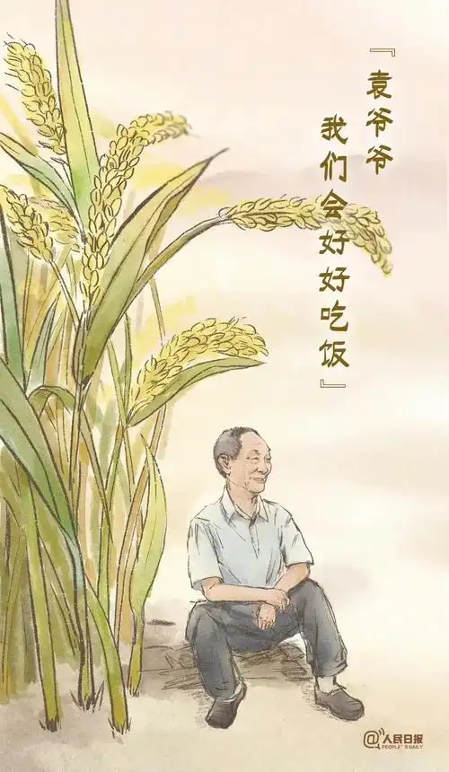 热点 | 今天,袁隆平雕像前满是鲜花