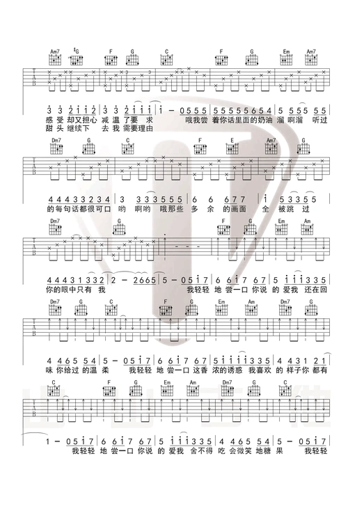 《甜甜的》_高清吉他谱