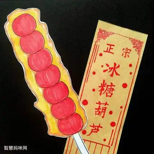 冰糖葫芦儿童画获奖作品