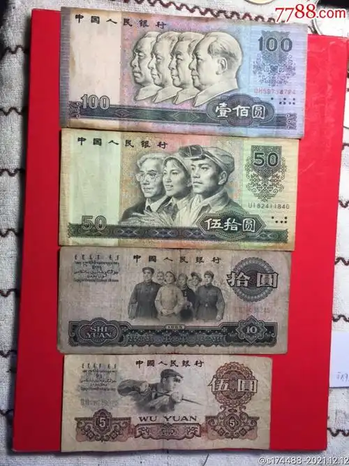 第三套人民币小全套