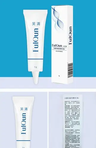 fq芙清医用凝胶女男学生修复痤疮粉刺痘痘械字号祛痘膏医美护肤品_券