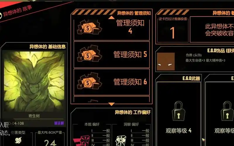 专选新图鉴脑叶公司四周目1318