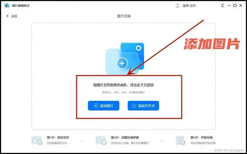 怎么把照片缩小到200k图片压缩这样做