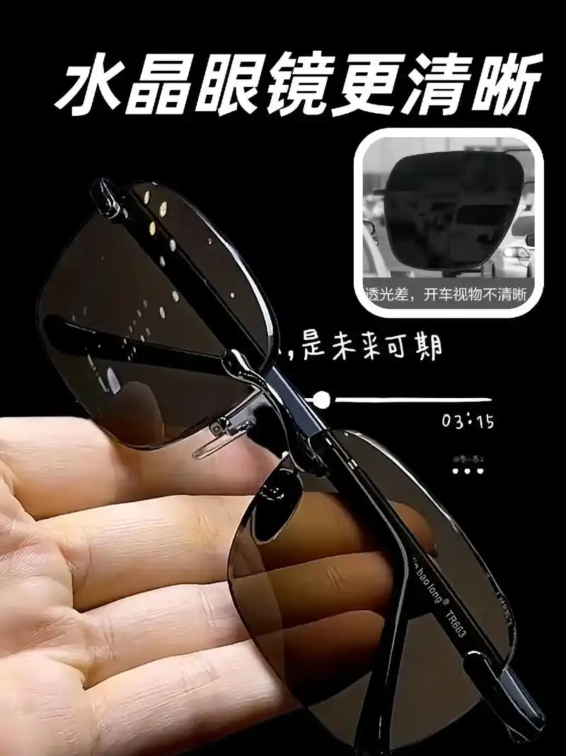 天然水晶石头眼镜 天然水晶宝石更护目!水晶宝石是大自然的馈赠