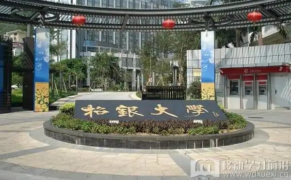 以招银大学为例,告诉你如何构建企业大学移动学习生态