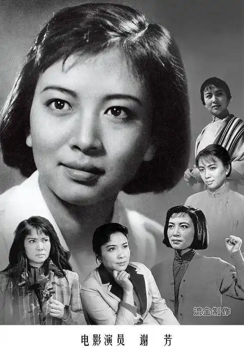 澍语」新中国"22大影星"之北影厂明星(八)于洋,谢芳_表演_影片_电影