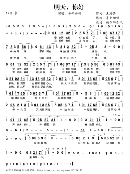 明天你好_歌谱歌词_曲谱资料