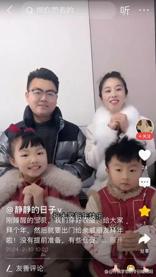 大年初一许妈郭威给大家送新年祝福田静直播回娘家团聚