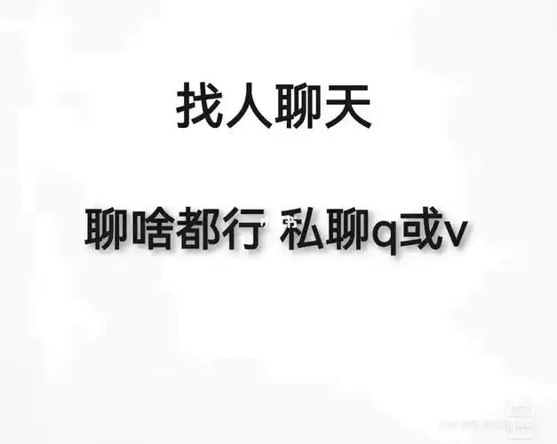 有人聊天吗啥都行