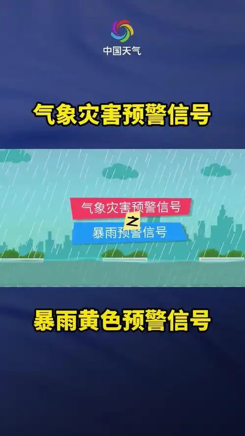 嘉兴迎来暴雨天气预警(嘉兴迎来暴雨天气预警情况)