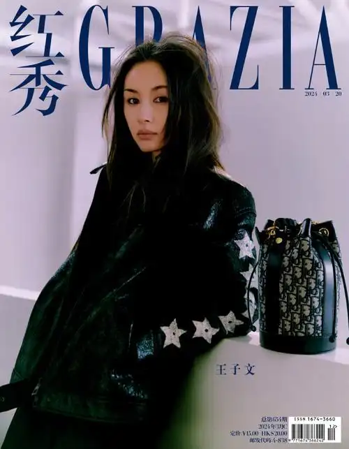 王子文红秀封面