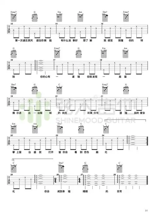 心墙吉他谱-林俊杰/郭静-c调-弹唱六线谱1