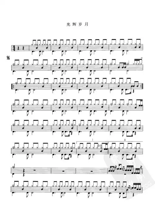 光辉岁月架子鼓谱beyond