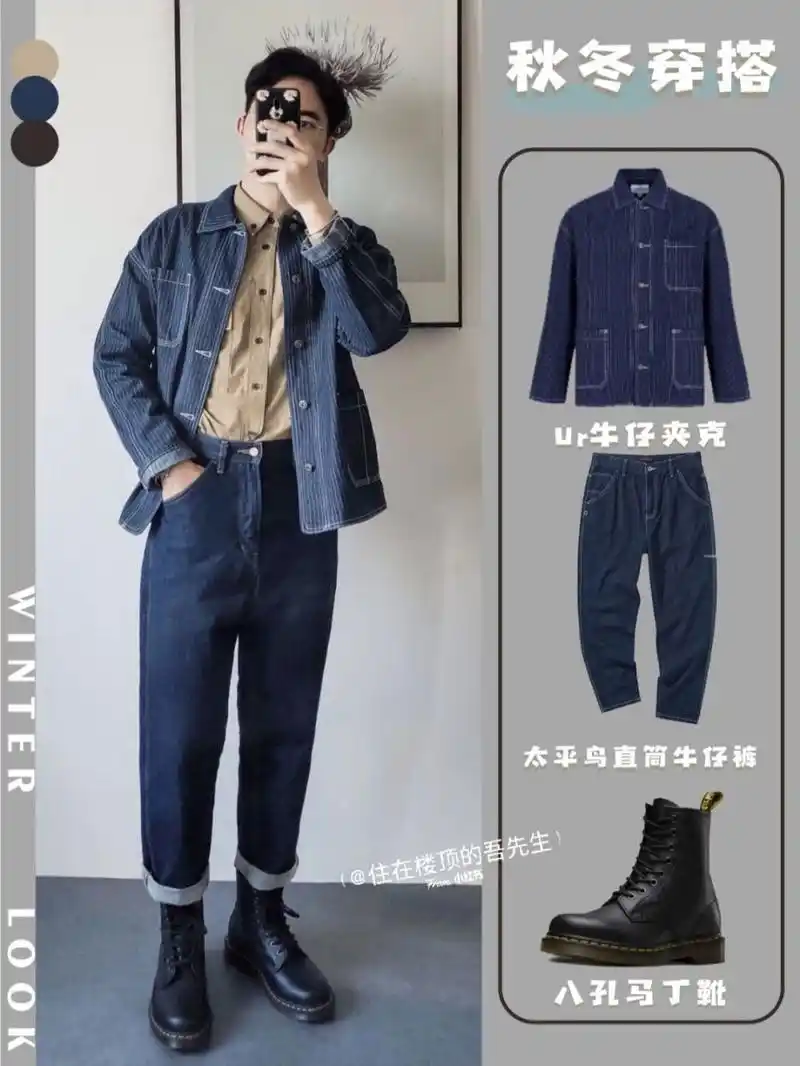 martens|男生秋冬马丁靴穿搭 0169♂15双十一已经过了 大家都