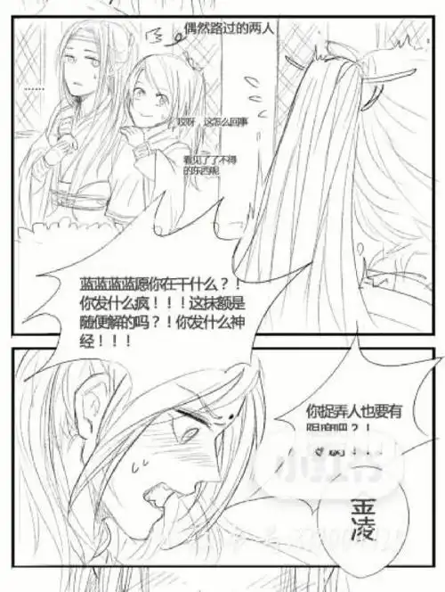 魔道祖师  #追凌  思追表白了