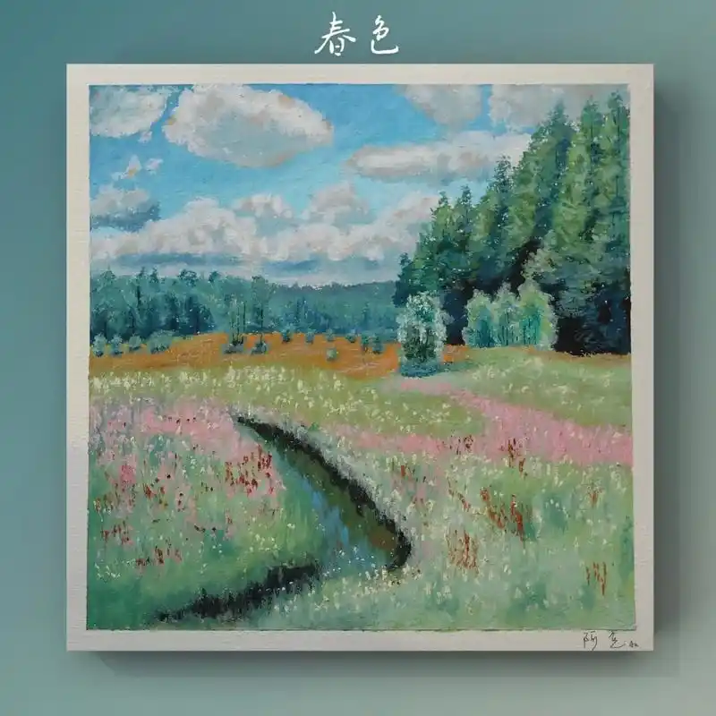 96油画棒风景画-春色(带色号)78人间烟火皆平凡,春光予以万 - 抖