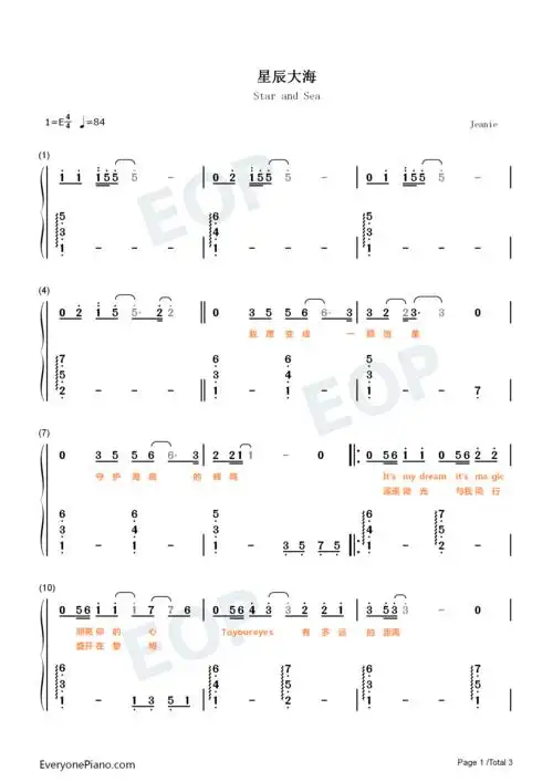 星辰大海简单版会不会我们的爱会被风吹向大海不再回来抖音双手简谱