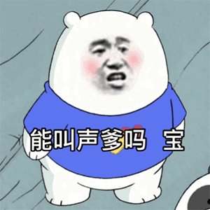 可爱狗狗猫咪小孩子沙雕表情包