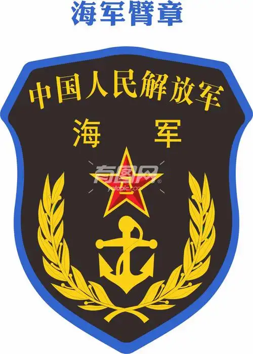 海军臂章