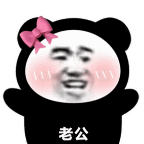 暴漫熊猫头老公搞怪逗gif动图_动态图_表情包下载_soogif