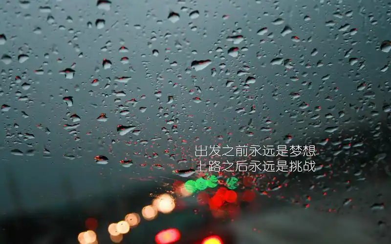 追逐梦想唯美创意文字图片高清壁纸