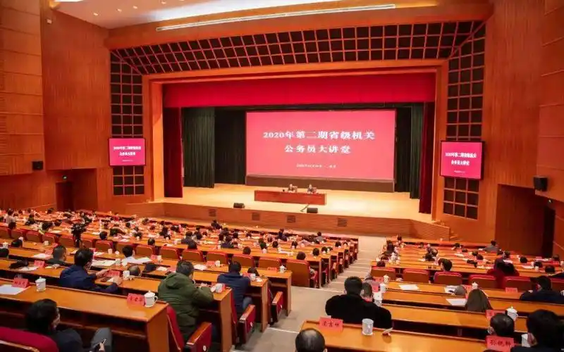 2020年第二期省级机关公务员大讲堂举办_手机搜狐网