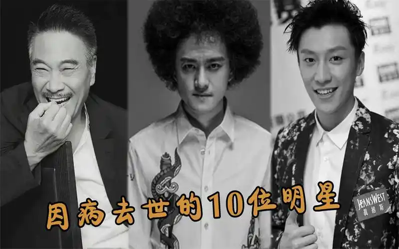 因病去世的明星,69岁吴孟达因癌症离世,世间憾失"绿叶之王"!