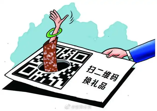 最重要的是提高自身反诈意识,坚决不扫来路不明的二维码!