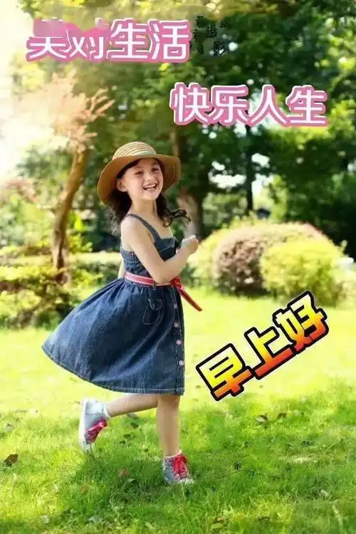 周末漂亮早上好问候动态图带字早安温馨问候祝福语图片带字