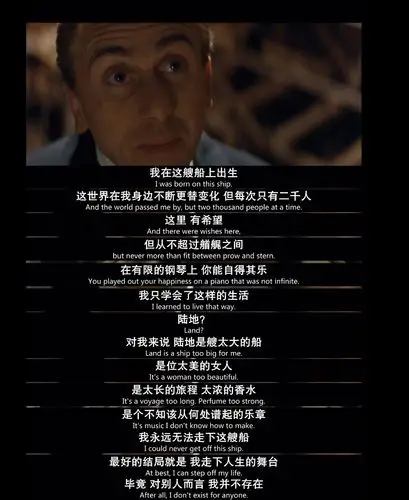 【观后感|海上钢琴师】一个野史记中的传奇人物