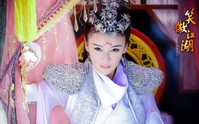 笑傲江湖袁姗姗