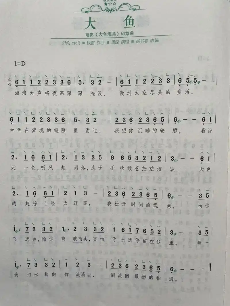 09喜欢的集美们快练起来叭～冲啊～ 	 78要是有喜欢的古筝曲谱