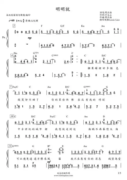 (五线谱,简谱) piano sheet music download 琴谱下载:[简谱]周杰伦
