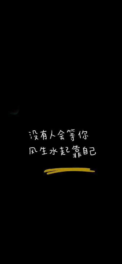 苹果文字控壁纸 20张适合iphone的带文字壁纸下载