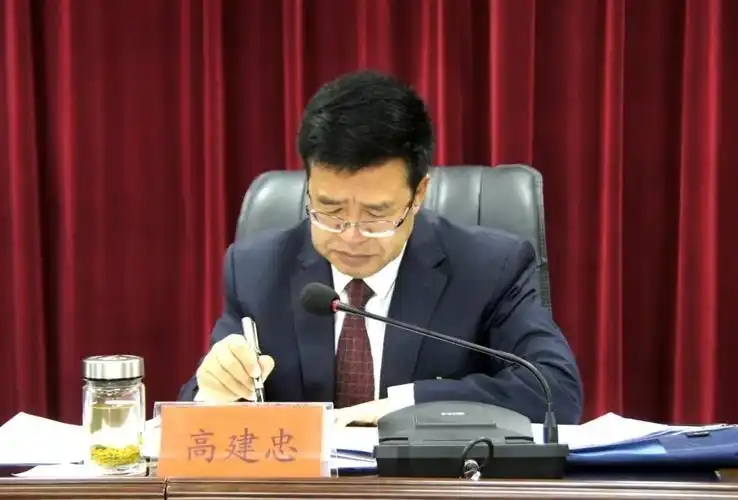 局长高建忠主持会议并讲话