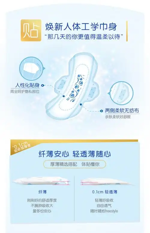 abc亲柔立围卫生巾日用240mm超薄纯棉柔8片装薄荷清凉防漏正品k83