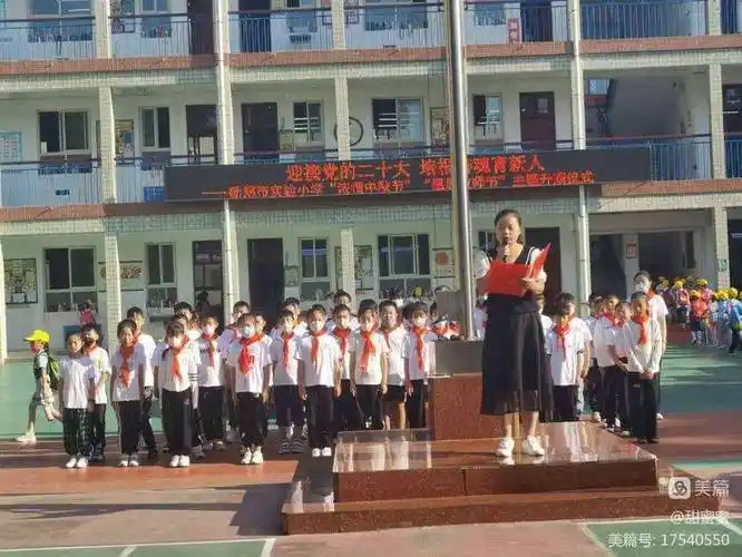 新郑市实验小学举行"浓情中秋节""感恩教师节"主题升旗仪式_教育_奖章