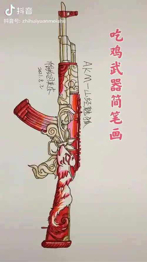 吃鸡最新ak简笔画超级好看钢枪选手的最爱充能计划画画和平精英马克笔