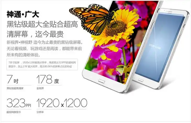 coolpad/酷派 大神 9976a 平板电脑