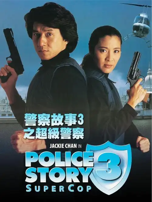 这部电影在那个没有特效的年代,男主角成龙跳楼拍摄,女主角杨紫琼跳车