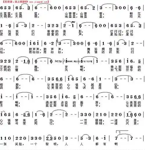 美丽的心情简谱