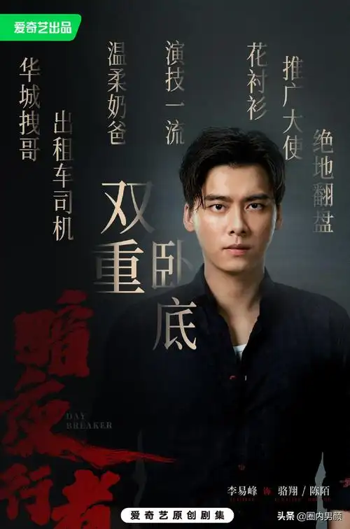 新剧上线第二天,李易峰多部作品被恶意低分,这剧到底有何魔力?