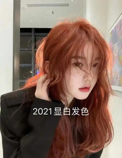 谁染谁显白橘粉色