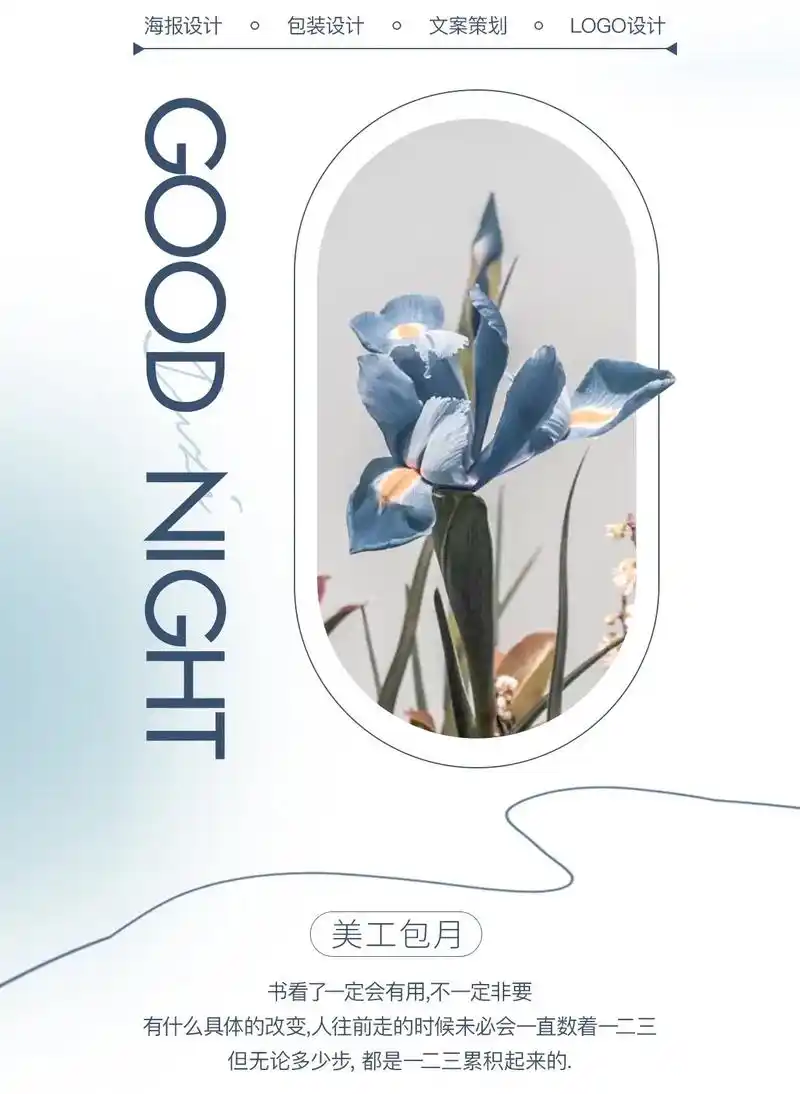 ins风 朋友圈宣传海报 微商海报.#ins #微商海报 # - 抖音